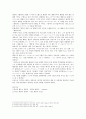 드라마로 배우는 일본어 1차 보고서 교과서 내용 정리(1강부터 6강까지) 2페이지
