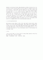 명예훼손판례(출판물 등에 의한 명예훼손, 집단명예훼손에의한구성원의피해) 2페이지