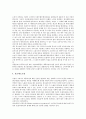 [기업광고][기업][광고][세계화][객관성][기업광고 효과]]기업광고의 사례 분석]기업광고의 유형, 기업광고의 기능, 기업광고의 세계화, 기업광고의 연구, 기업광고의 객관성, 기업광고의 효과, 기업광고의 사례 8페이지