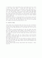 [기업광고][기업][광고][세계화][객관성][기업광고 효과]]기업광고의 사례 분석]기업광고의 유형, 기업광고의 기능, 기업광고의 세계화, 기업광고의 연구, 기업광고의 객관성, 기업광고의 효과, 기업광고의 사례 9페이지