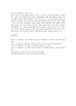 [기업 PL법 대응][제조물책임법][기업]기업 PL법(제조물책임법)대응의 필요성, 기업 PL법(제조물책임법)대응의 현황, 기업 PL법(제조물책임법)대응의 사원의식, 향후 기업 PL법(제조물책임법)대응의 과제 분석 7페이지