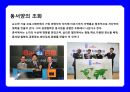 중국 최대 검색 싸이트 바이두 (Baidu ; 百度) & CEO 리옌홍(李彦宏/이언굉-로빈 리(Robin Li)) 성공 경영 전략.pptx 25페이지