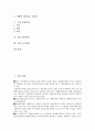 [기업][기업 개혁][기업 유지][기업 혁신][기업 미래][기업 문화혁명][기업 원가예측][기업 글로벌화][개혁][혁신]기업 개혁, 기업 유지, 기업 혁신, 기업 미래, 기업 문화혁명, 기업 원가예측, 기업 글로벌화 분석 2페이지