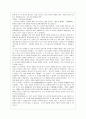 동양고전 『맹자 (孟子)』 [서평] 2페이지