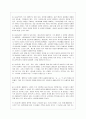 동양고전 『맹자 (孟子)』 [서평] 4페이지