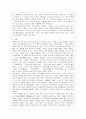 동양고전 『맹자 (孟子)』 [서평] 5페이지