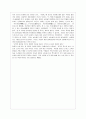 동양고전 『맹자 (孟子)』 [서평] 7페이지