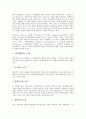 [기업][언론][기업과 언론 선행연구][기업과 언론 환경변화][기업과 언론 PR관리][기업과 언론 보도 사례]기업과 언론의 선행연구, 기업과 언론의 환경변화, 기업과 언론의 PR관리, 기업과 언론의 보도 사례 4페이지
