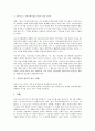 [기업][언론][기업과 언론 선행연구][기업과 언론 환경변화][기업과 언론 PR관리][기업과 언론 보도 사례]기업과 언론의 선행연구, 기업과 언론의 환경변화, 기업과 언론의 PR관리, 기업과 언론의 보도 사례 9페이지