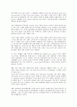 [기업][언론][기업과 언론 선행연구][기업과 언론 환경변화][기업과 언론 PR관리][기업과 언론 보도 사례]기업과 언론의 선행연구, 기업과 언론의 환경변화, 기업과 언론의 PR관리, 기업과 언론의 보도 사례 13페이지