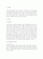 여성복지실천의 지적토대를 여성주의적 관점에서 논하시오 [여성복지실천] 2페이지