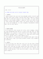 기술보증기금인턴자소서 기술보증기금인턴자기소개서 기보채용합격자소서/자기소개서기술보증기금자소서 기술보증기금인턴자기소개서,기술보증기금 인턴직원 자소서,체험형인턴자소서,기술보증기금지원동기 2페이지