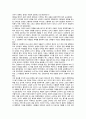 [독서감상문] 『이야기 경제학 - 경제는 어떻게 성장하고 왜 붕괴하는가』 _ 피터 D. 쉬프 (Peter D. Schiff) & 앤드류 J. 쉬프 (Andrew J. Schiff) 저 2페이지