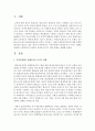 지역사회에서 평생교육이 미치는 영향을 설명하고 평생교육의 효율과 효과를 높이기 위한 방법을 설명 (평생교육) 2페이지
