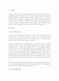적절한 수면의 중요성을 설명하고 rem수면단계의 중요성을 기술하고 자신의 수면습관을 돌아보고 개선할 점이 있는지 서술 [수면] 2페이지