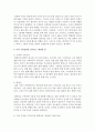 적절한 수면의 중요성을 설명하고 rem수면단계의 중요성을 기술하고 자신의 수면습관을 돌아보고 개선할 점이 있는지 서술 [수면] 3페이지