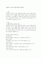 경영을 보는 세가지 관점에 대하여 기술. 2페이지