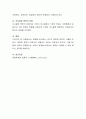 경영을 보는 세가지 관점에 대하여 기술. 4페이지