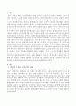 학자들이 주장하는 정신건강의 개념과 중요성을 설명하시오. 2페이지