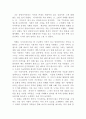 영화 『루나파파 (Luna Papa) 1998』 감상문 2페이지