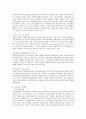 [사회복지정책집행] 사회복지정책 집행과정을 설명하고, 민간위탁에 대한 견해를 서술하시오. 2페이지