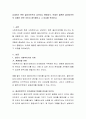 상대하기 편한 클라이언트의 성격이나 행동양식, 반대로 불편한 클라이언트의 유형은 어떤 것인지 생각해보고 그 이유를 적어본다. 2페이지