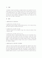 가족생활교육이 실시되고 있는 기관을 찾아서 예비부모 교육 프로그램을 구성하세요 [가족생활교육] 2페이지