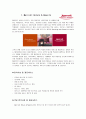 메리어트 호텔 & 리조트 (Marriott Hotels & Resorts) 2페이지