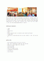 메리어트 호텔 & 리조트 (Marriott Hotels & Resorts) 9페이지