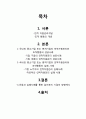 [인적자원관리] 인적자원관리 성공사례, 실패사례 - 구글, 넷앱, 노키아, 까르푸 2페이지