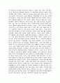 [독후감] 축소지향의 일본인 _ 이어령 지음 2페이지