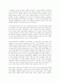 [글로벌 거버넌스 Global Governance 원서 번역] 사회적 힘, 국가 그리고 세계질서 2페이지