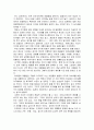 [독후감] 『그러니까 당신도 살아 (だから、あなたも生きぬいて)』 _ 오히라 미쓰요 (오히라 미츠요/大平 光代) 저 2페이지