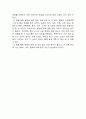 [독후감] ‘일본문화의 이해’를 읽고 2페이지