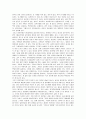 [서평] ‘일본 사람 탐험기’ 를 읽고... _ 저자 : 박종현 2페이지