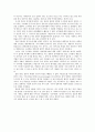 [서평] 일본을 글로 배웠습니다 - ‘이미지로 읽는 일본문화’를 읽고 _ 저자 허인순, 함한희, 이한정, 박성태, 아오모리 쓰요시 2페이지