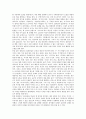 [서평] 국화와 칼을 읽고 _ 저자: 루스 베네딕트 (Ruth Benedict) / 허준 엮음 2페이지