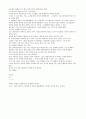 [서평] 나는 일본 친구가 좋다 _ 박종현 저 2페이지