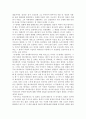 [서평] 일본 문화의 힘 _ 윤상인 외 2페이지