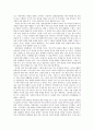 [서평] 일본 문화 이해의 고전 ‘국화와 칼’_ 루스 베네딕트 저 2페이지