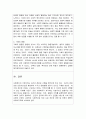 [지역사회복지론] 수량적평등 & 비례적평등 & 기회의 평등 - 지역사회복지의 가치에 있어서 평등을 설명하고 그 유형에 있어서 수량적 평등, 비례적 평등, 기회의 평등에 대하여 설명하시오. 2페이지