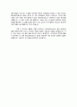 [그리스로마신화 레포트] 우리사회의 프로크루스테스의 침대 (Procrustean bed) 2페이지