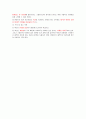 아보가드로 수(Avogadro`s number)의 결정 2페이지