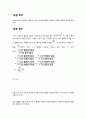 [일반물리학실험보고서] 물질의 비중 측정 : 아르키메데스(Archimedes)의 원리를 이해하고 졸리(Jolly)의 용수철저울을 사용하여 고체와 액체의 비중을 측정한다. 2페이지