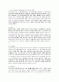 고령화 사회(高齡化社會)를 대비한 여러 정책 7페이지