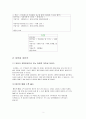 금융생활 인생계획 (대학생 저축과 제테크, 내 집 마련 주택청약, 재무계획 설립, 국민연금과 노후준비) 2페이지