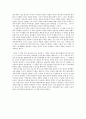 [서평] 일본 사회 일본 문화 _ 이토 아비토 (伊藤亞人) 저 2페이지
