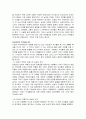 [요약] 남자의 여성성에 대한 편견의 역사 (XY, de l`Identite Masculine) _엘리자베트 바뎅테 (Elisabeth Badinter) 저 2페이지
