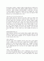 [요약] 남자의 여성성에 대한 편견의 역사 (XY, de l`Identite Masculine) _엘리자베트 바뎅테 (Elisabeth Badinter) 저 7페이지