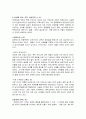 [요약] 남자의 여성성에 대한 편견의 역사 (XY, de l`Identite Masculine) _엘리자베트 바뎅테 (Elisabeth Badinter) 저 9페이지